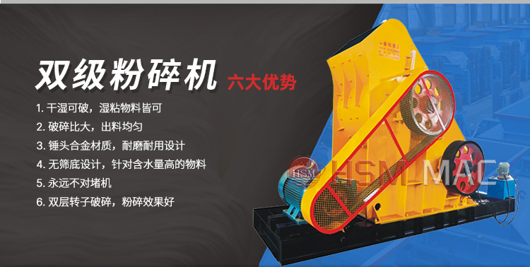時(shí)產(chǎn)100噸雙級(jí)無(wú)篩底粉碎機(jī)哪家好用？多少錢(qián)一臺(tái)