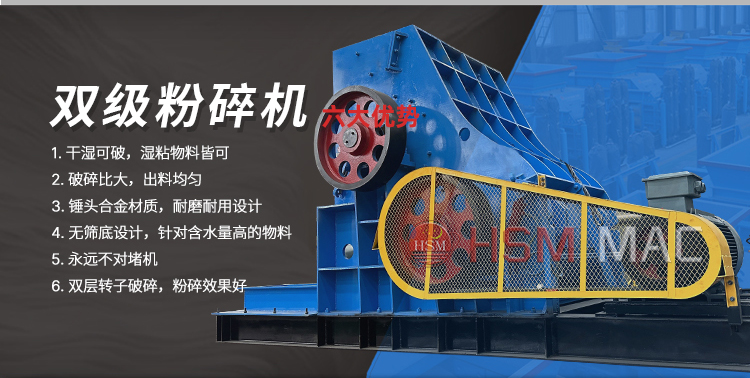 濕煤炭雙級粉碎機(jī)干濕可破 無篩底不堵機(jī) 高產(chǎn)