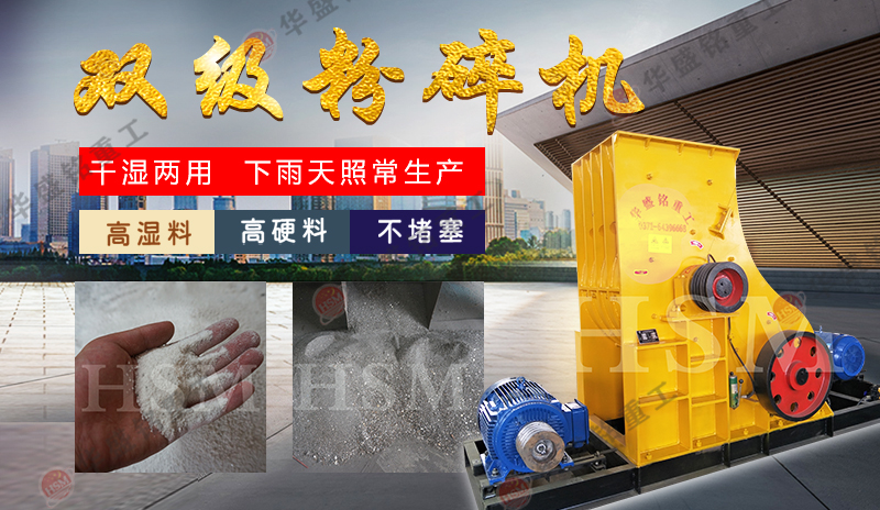 煤塊破碎用雙級(jí)破碎機(jī)雙轉(zhuǎn)子破碎產(chǎn)量大 出料3mm以下，型號(hào)