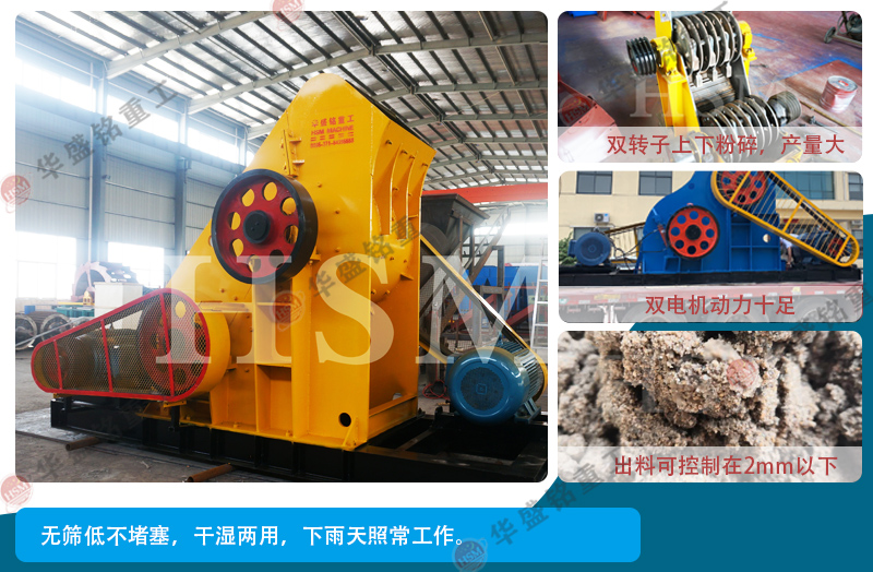 濕煤用什么粉碎機好？試試雙級粉碎機無篩底不堵料 易于維護(hù)