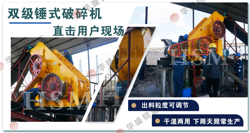 建筑垃圾雙級式粉碎機如何實現(xiàn)不同類型的廢棄物破碎？