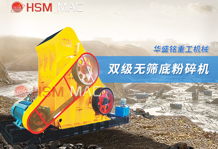 一臺雙級式破碎機用于粉碎鋼渣需要多少資金？