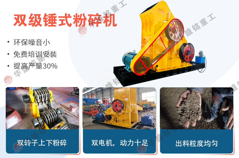 建筑垃圾雙級式粉碎機如何實現(xiàn)不同類型的廢棄物破碎？