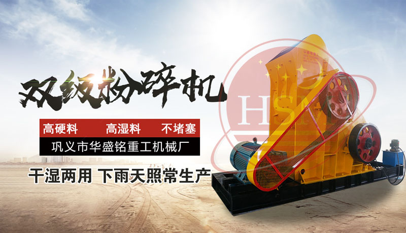 雙級(jí)無篩底粉碎機(jī)的價(jià)格區(qū)間是多少，哪些因素影響成本？