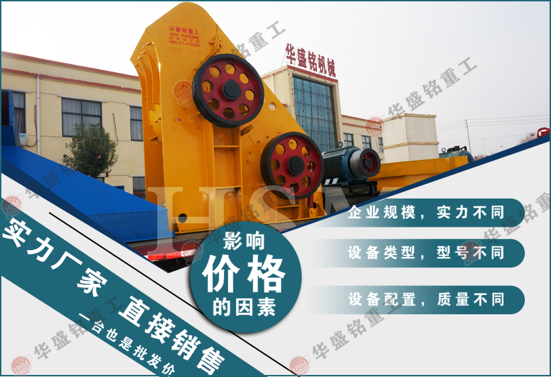 影響煤矸石雙級(jí)粉碎機(jī)價(jià)格的關(guān)鍵因素有哪些？