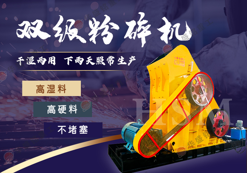 適合粉碎高濕物料的粉碎機是哪種？哪個廠家的好用？