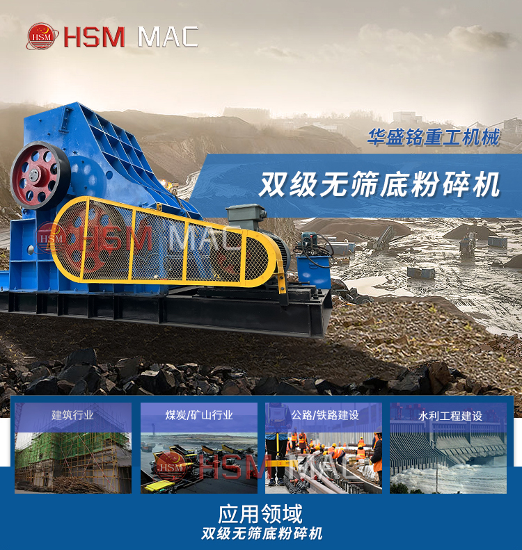 在河南投資一臺磚廠用雙級無篩底粉碎機多少錢？