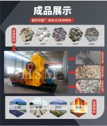建筑垃圾粉碎機粉碎硬度垃圾要多長時間？