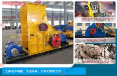 雙粉碎機多少錢臺？雙粉碎機是農(nóng)村人致富的工具